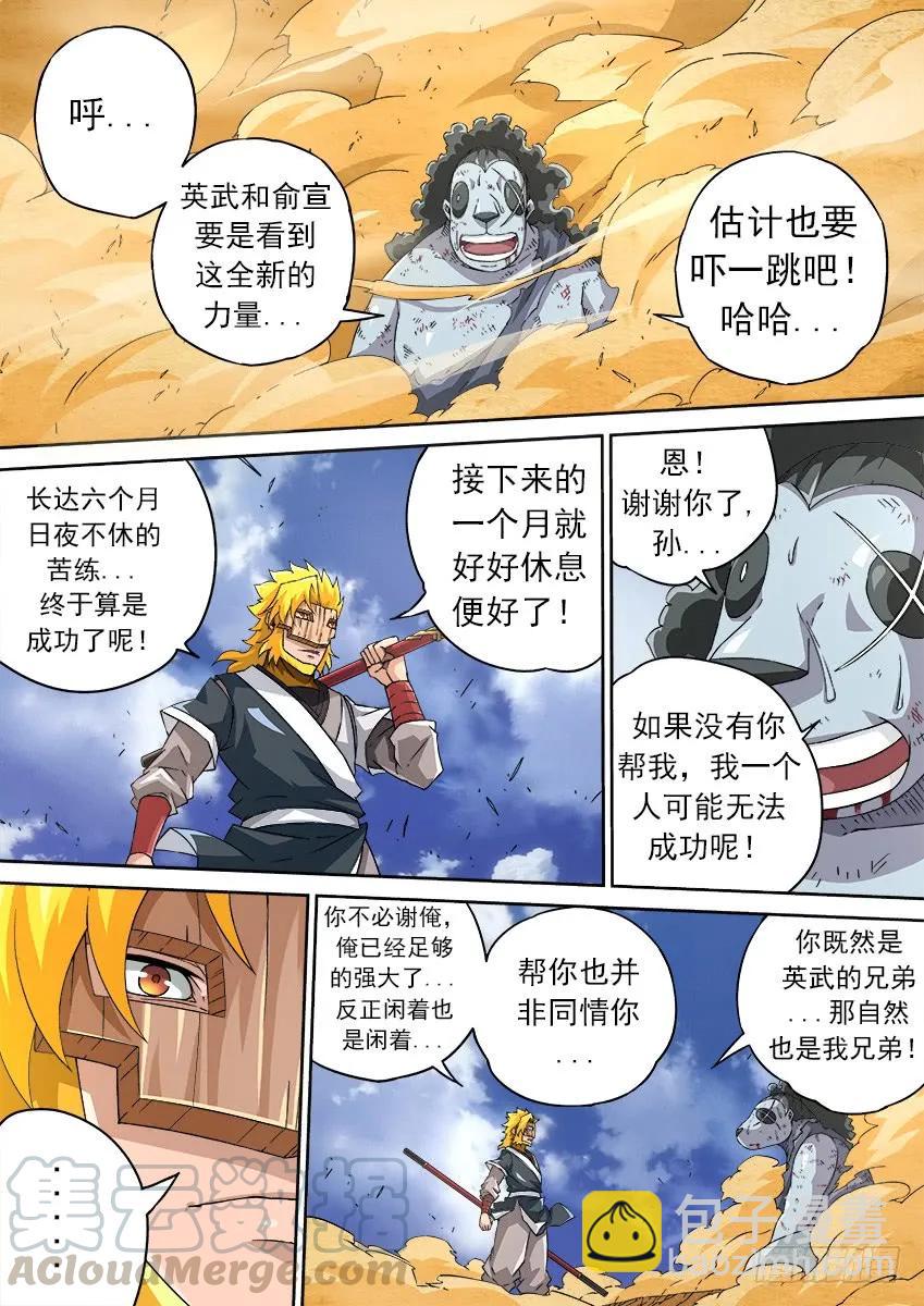 🍘武拳 162：活着 第3页