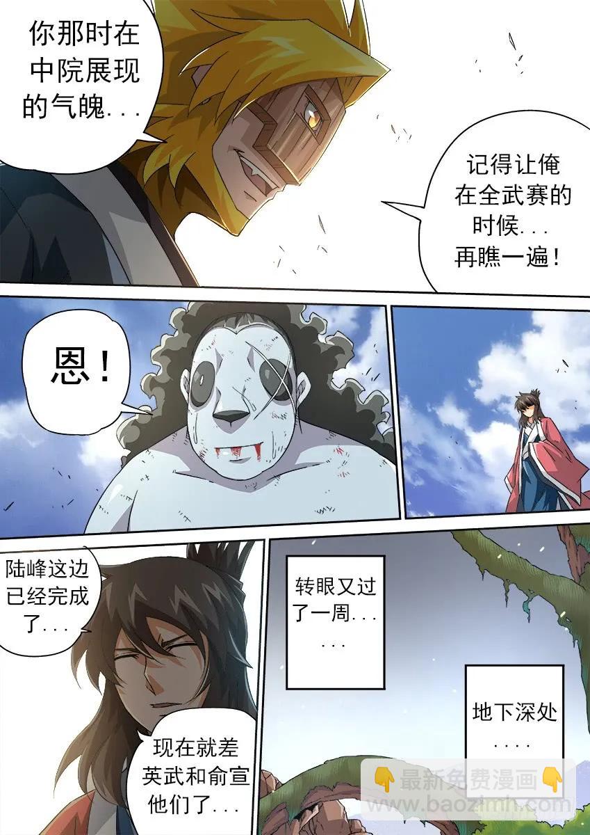 🍘武拳 162：活着 第4页
