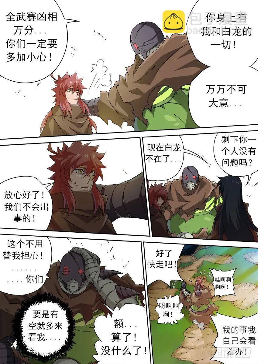 🍘武拳 162：活着 第6页