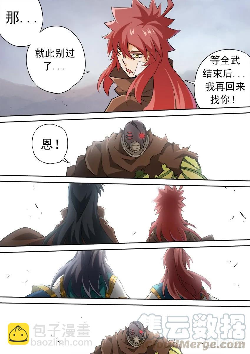 🍘武拳 162：活着 第7页