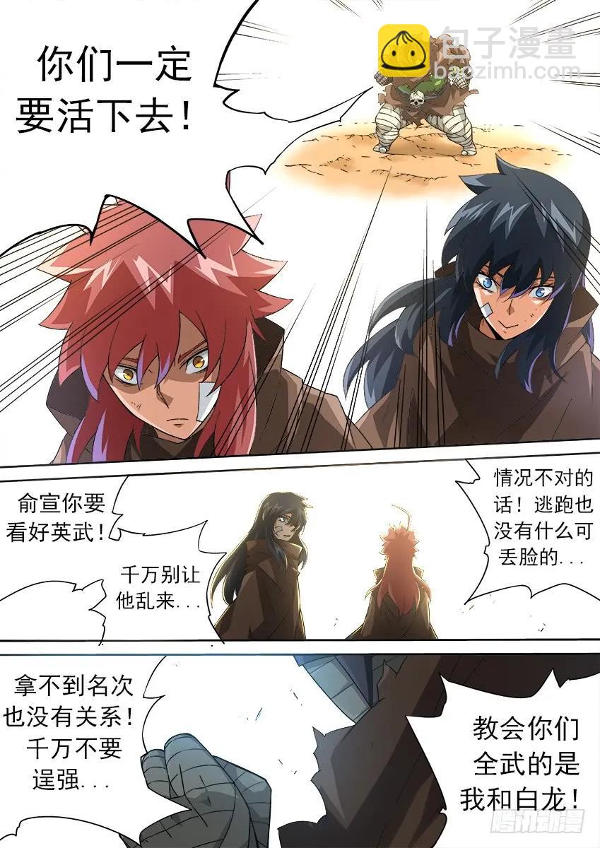 🍘武拳 162：活着 第8页