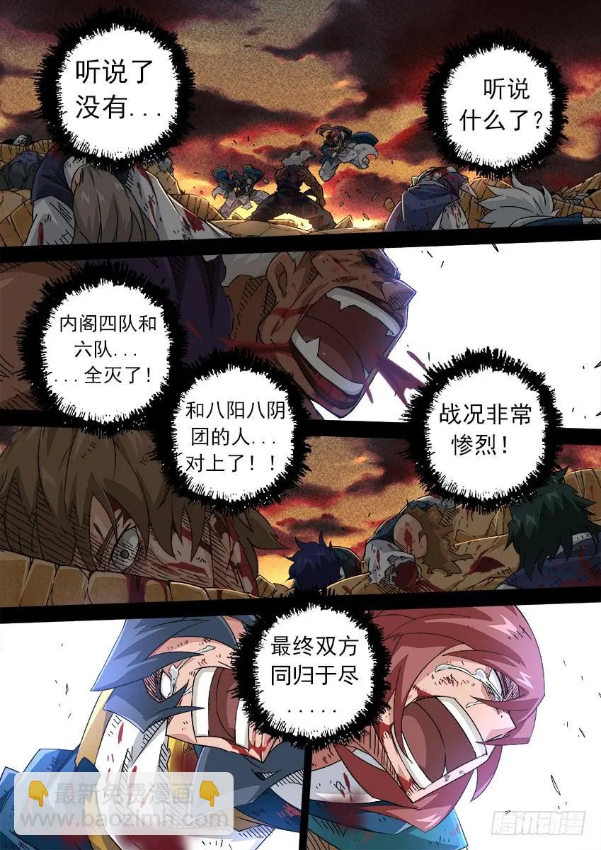 🍘武拳 164：最后 第2页
