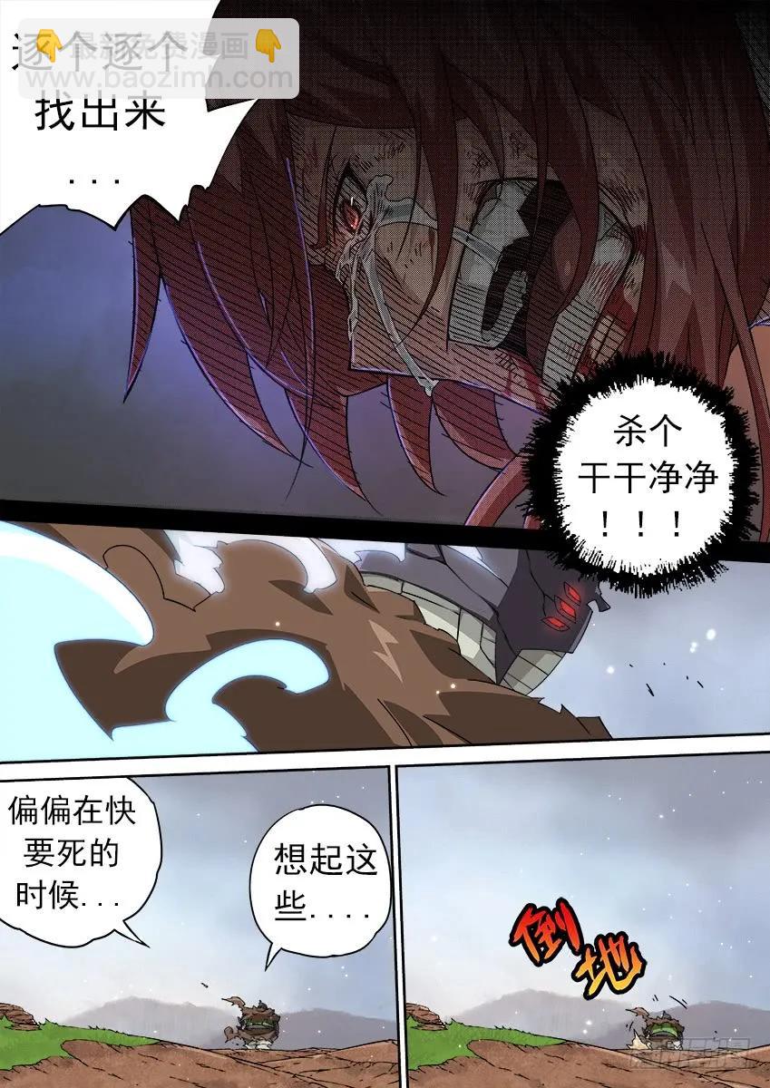 🍘武拳 164：最后 第4页