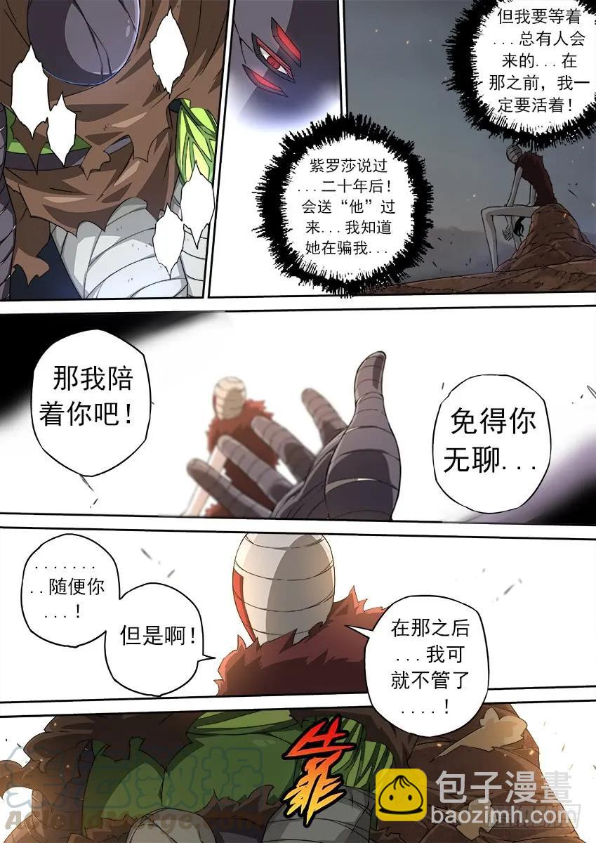 🍘武拳 164：最后 第5页