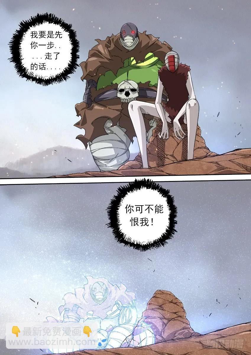 🍘武拳 164：最后 第6页