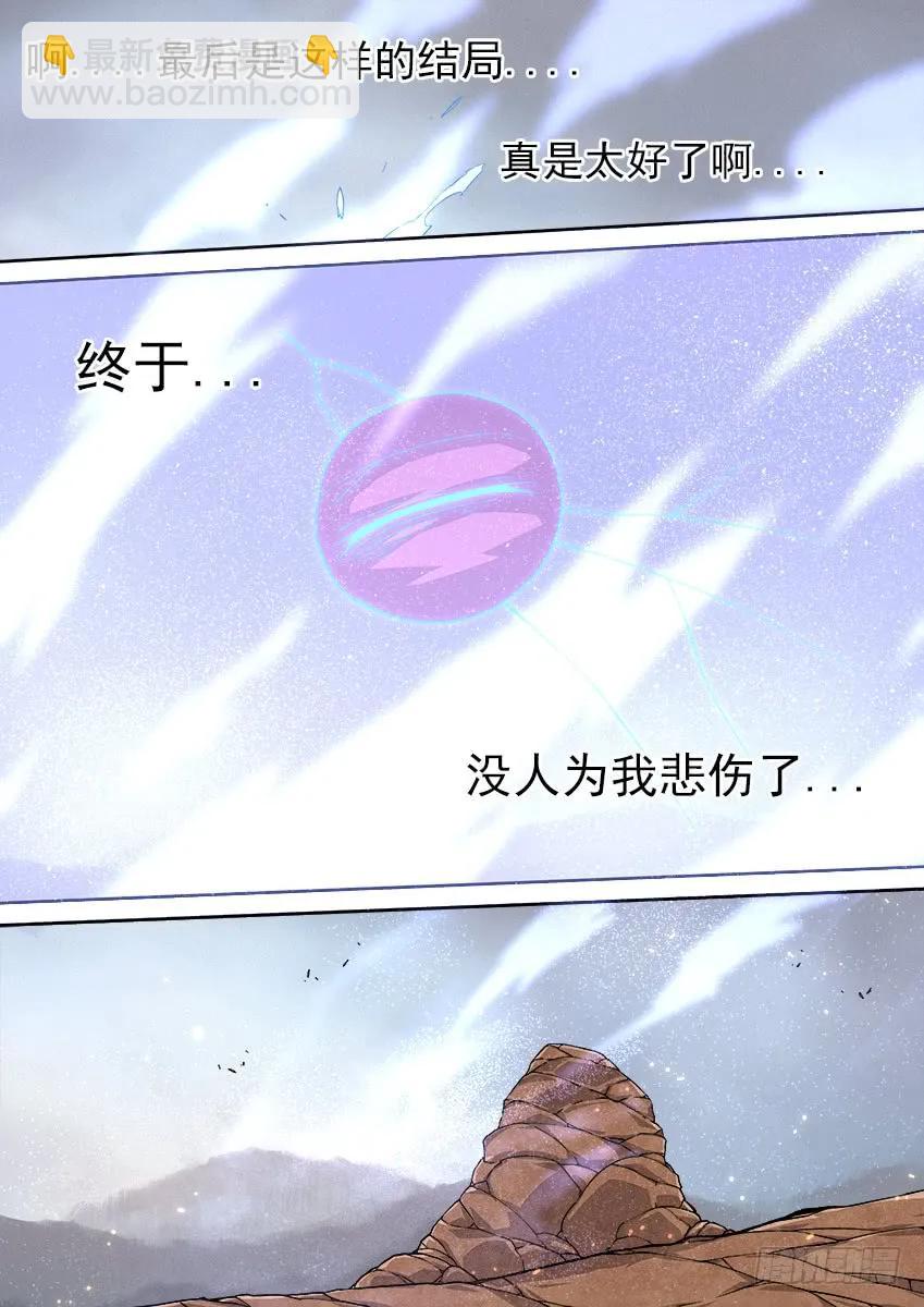 🍘武拳 164：最后 第8页