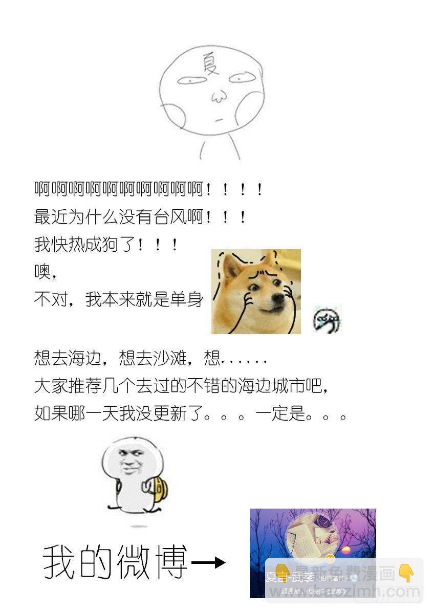 🍘武拳 019:赌上性命 第10页