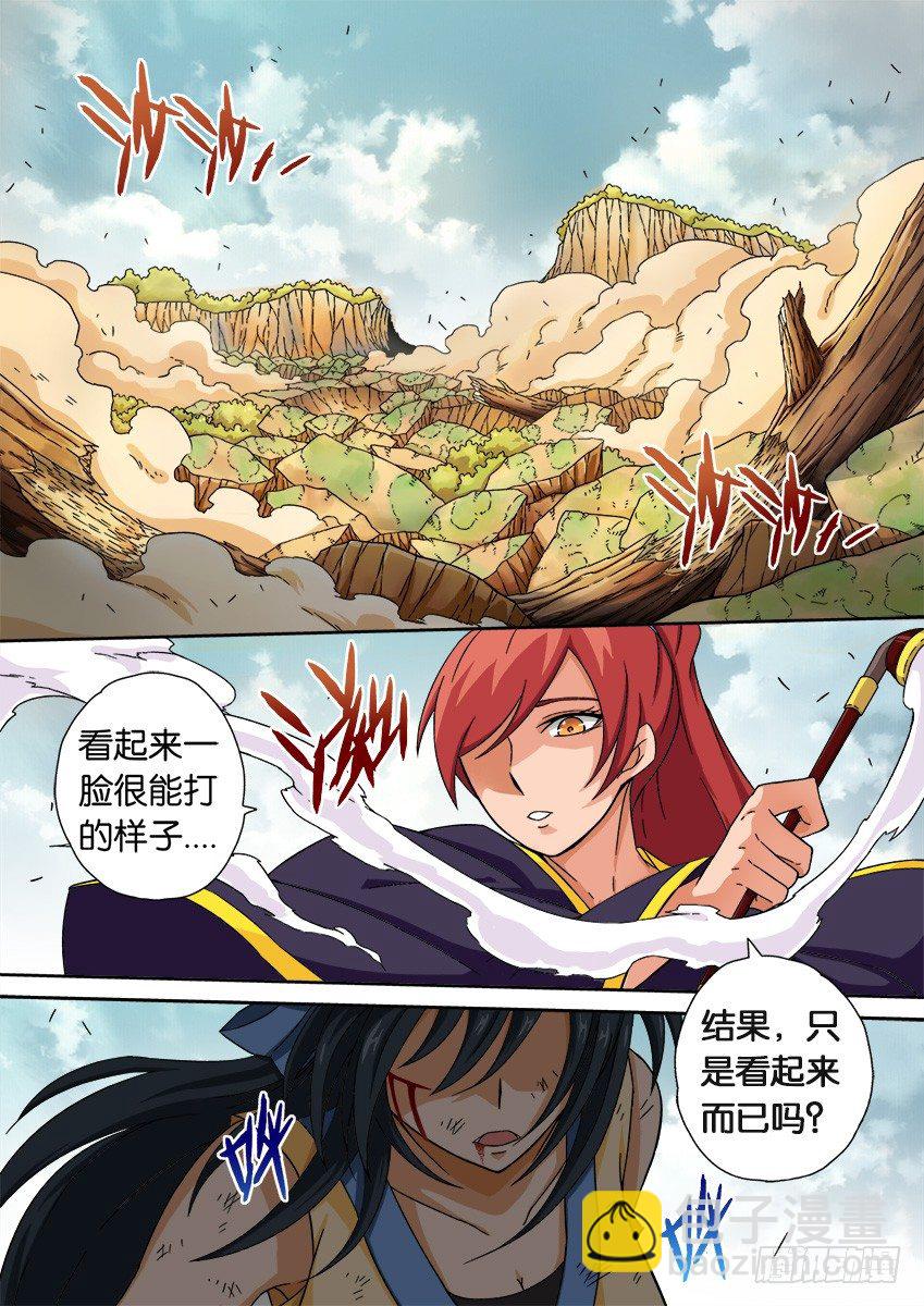 🍘武拳 019:赌上性命 第2页
