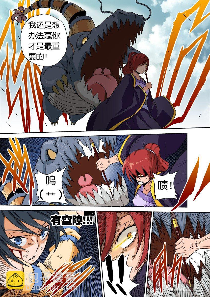 🍘武拳 019:赌上性命 第4页