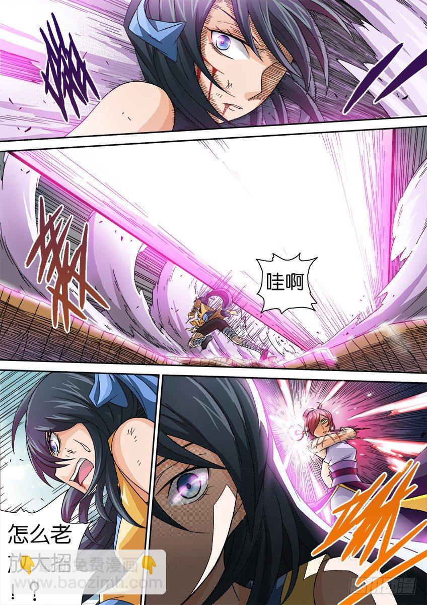 🍘武拳 019:赌上性命 第8页