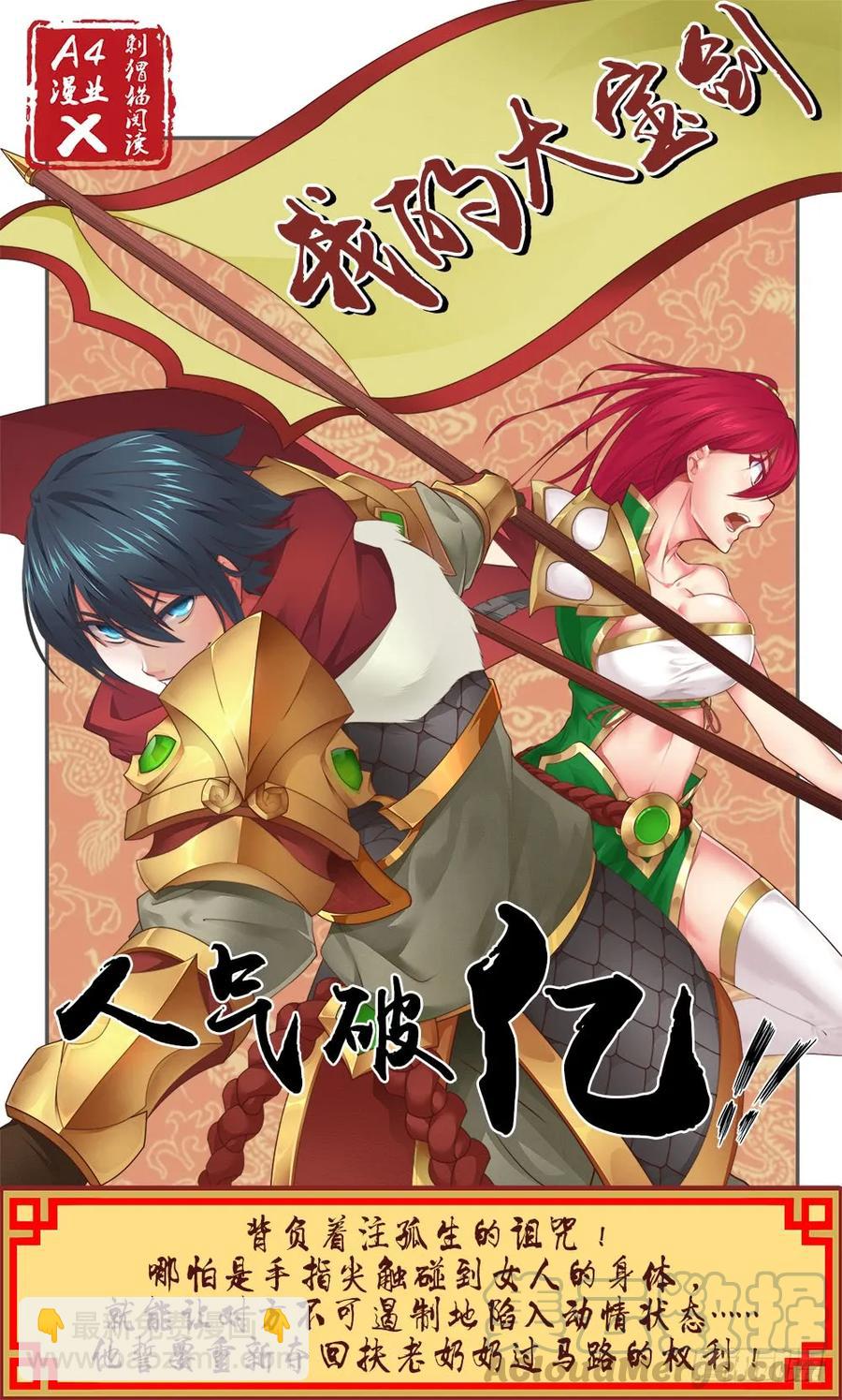 🍘武拳 166：开门！ 第11页