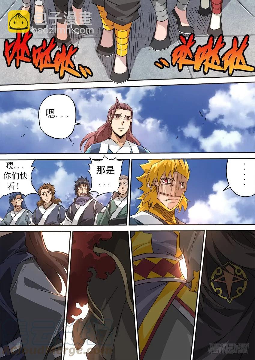 🍘武拳 166：开门！ 第3页