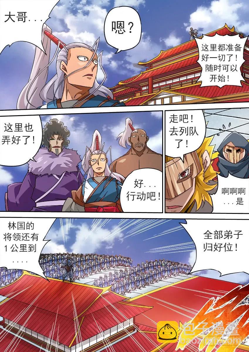 🍘武拳 166：开门！ 第6页