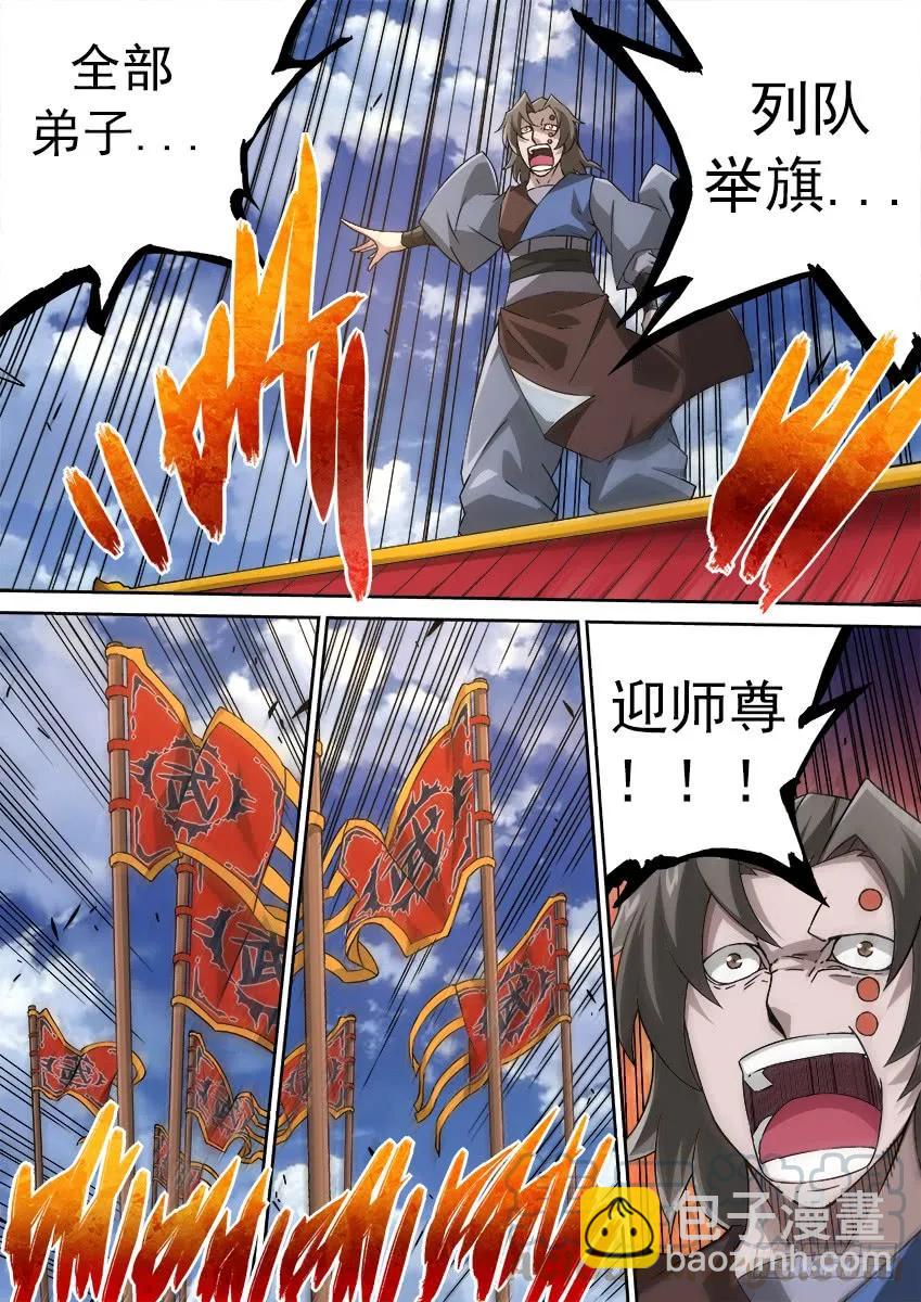 🍘武拳 166：开门！ 第7页