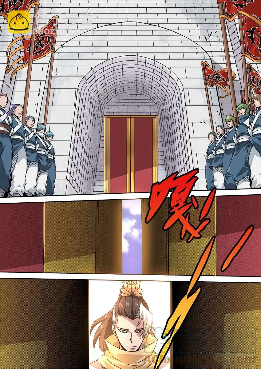 🍘武拳 166：开门！ 第9页
