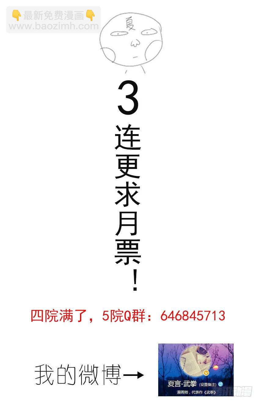 🍘武拳 168：赶紧解决！ 第10页