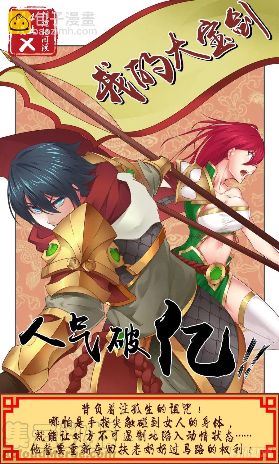 🍘武拳 168：赶紧解决！ 第11页