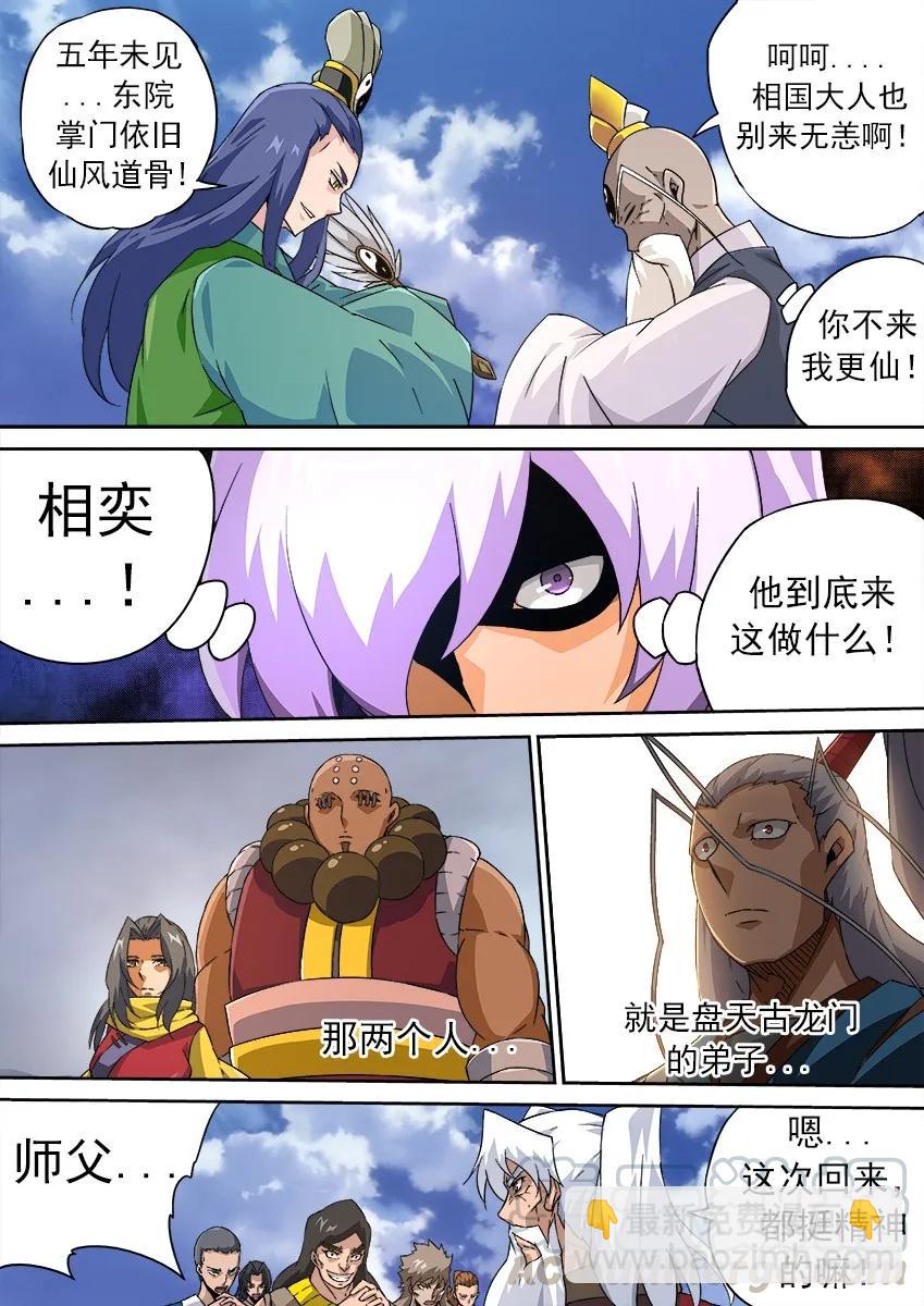 🍘武拳 168：赶紧解决！ 第3页