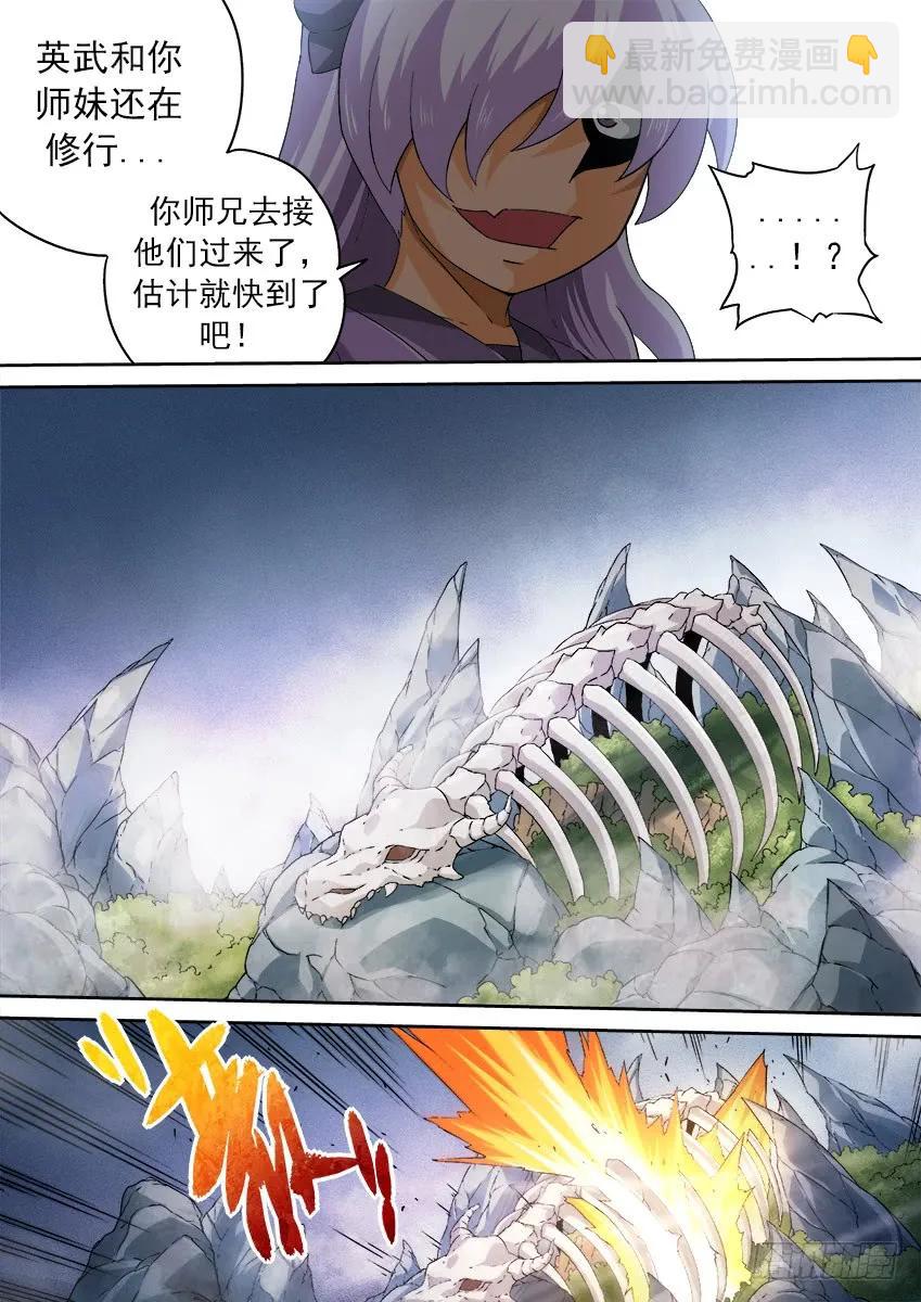 🍘武拳 168：赶紧解决！ 第6页