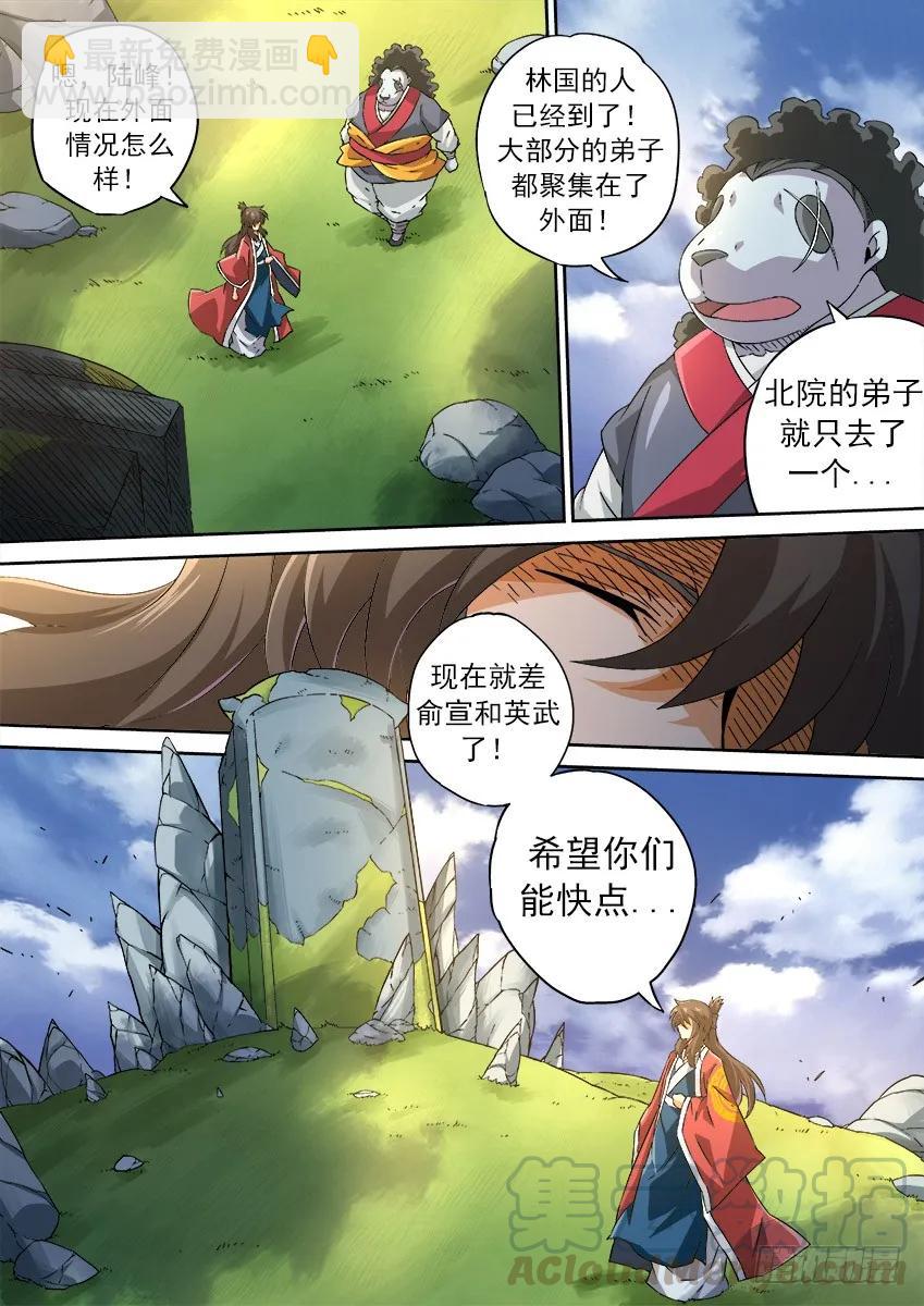 🍘武拳 168：赶紧解决！ 第9页