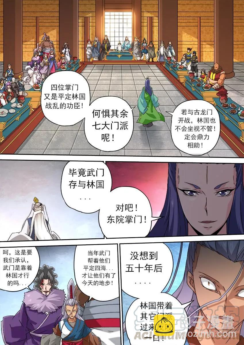 🍘武拳 170：保密 第3页