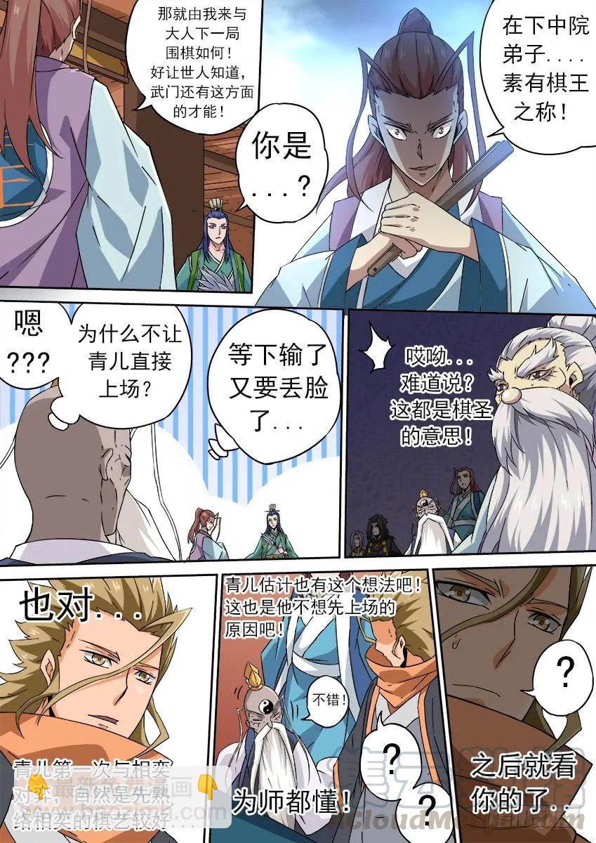 🍘武拳 170：保密 第5页