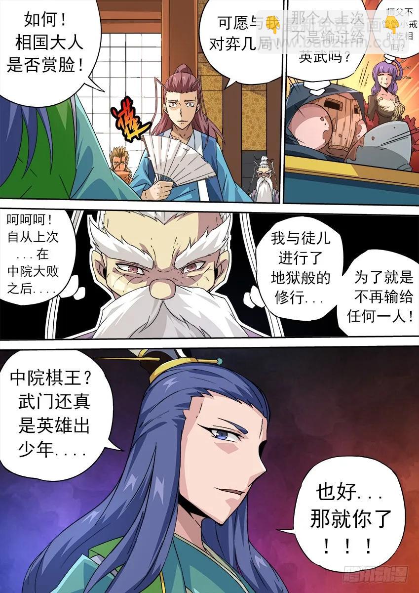 🍘武拳 170：保密 第6页