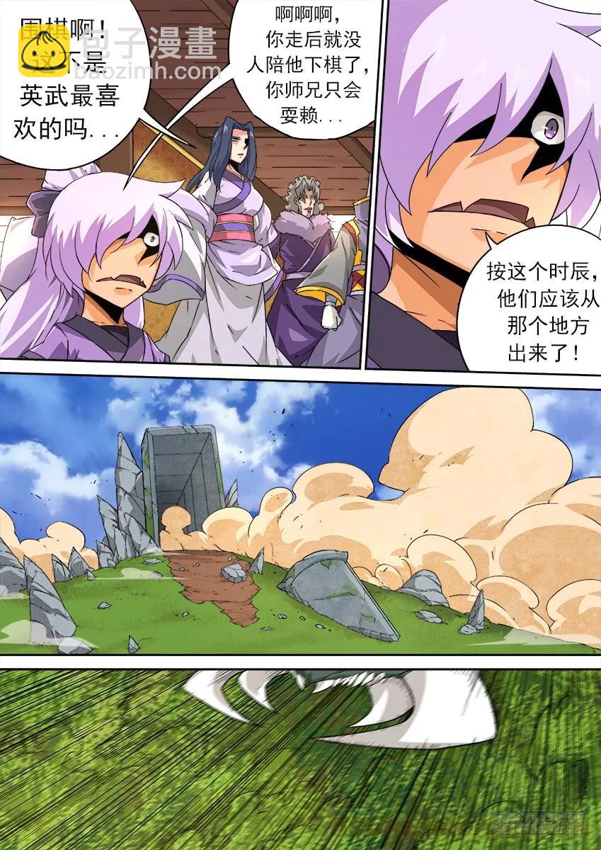 🍘武拳 170：保密 第7页