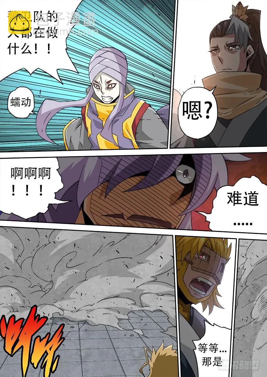 🍘武拳 174：加油，古亿青 第10页