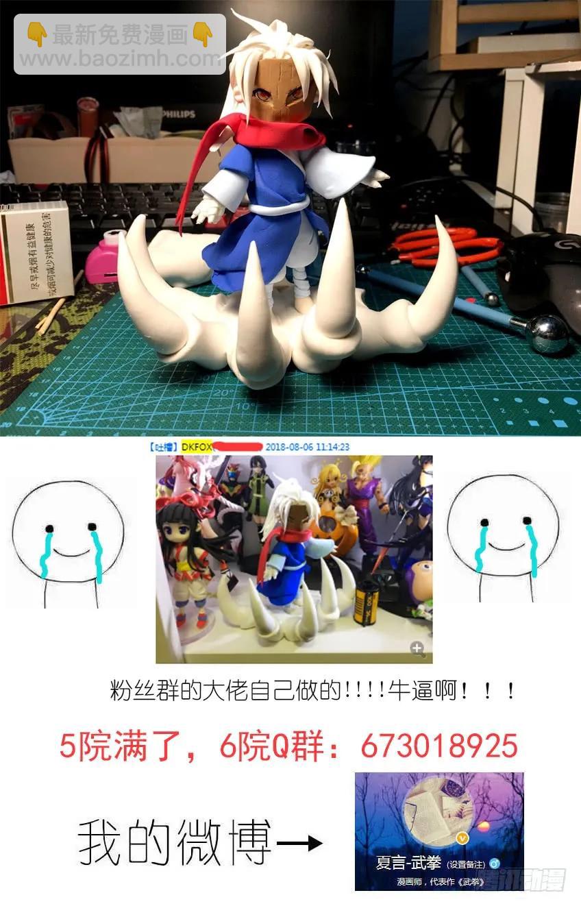🍘武拳 174：加油，古亿青 第12页