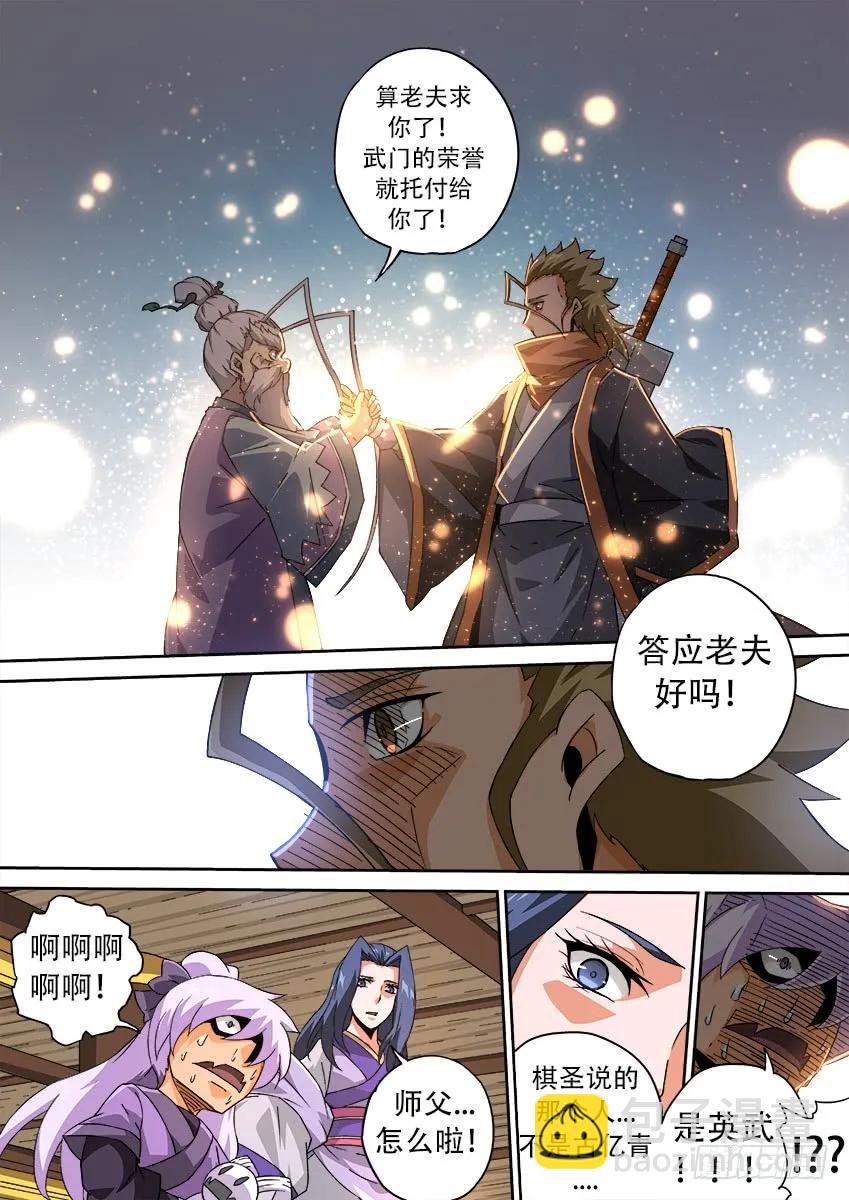 🍘武拳 174：加油，古亿青 第4页