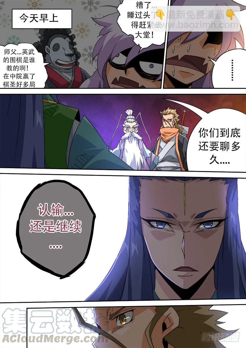 🍘武拳 174：加油，古亿青 第5页