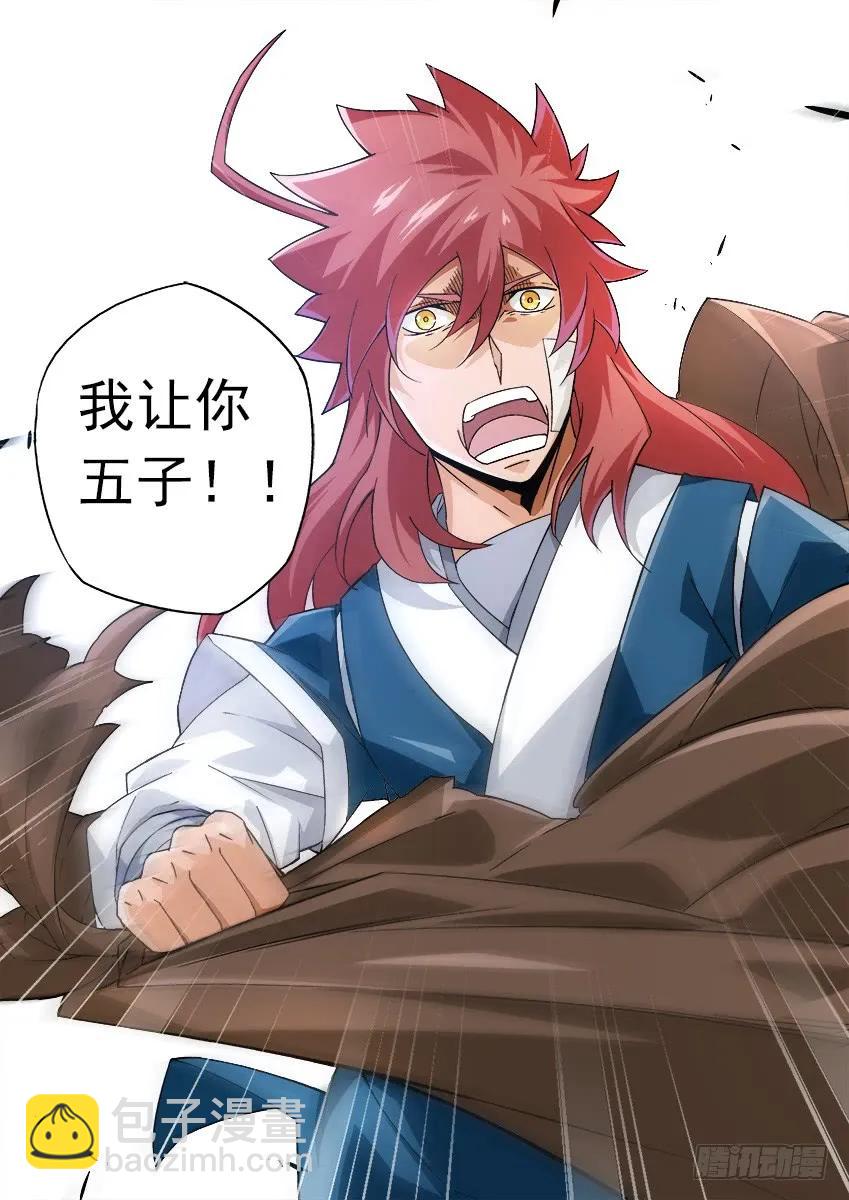 🍘武拳 176：让子！ 第6页