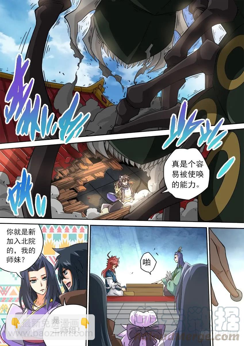 🍘武拳 176：让子！ 第9页