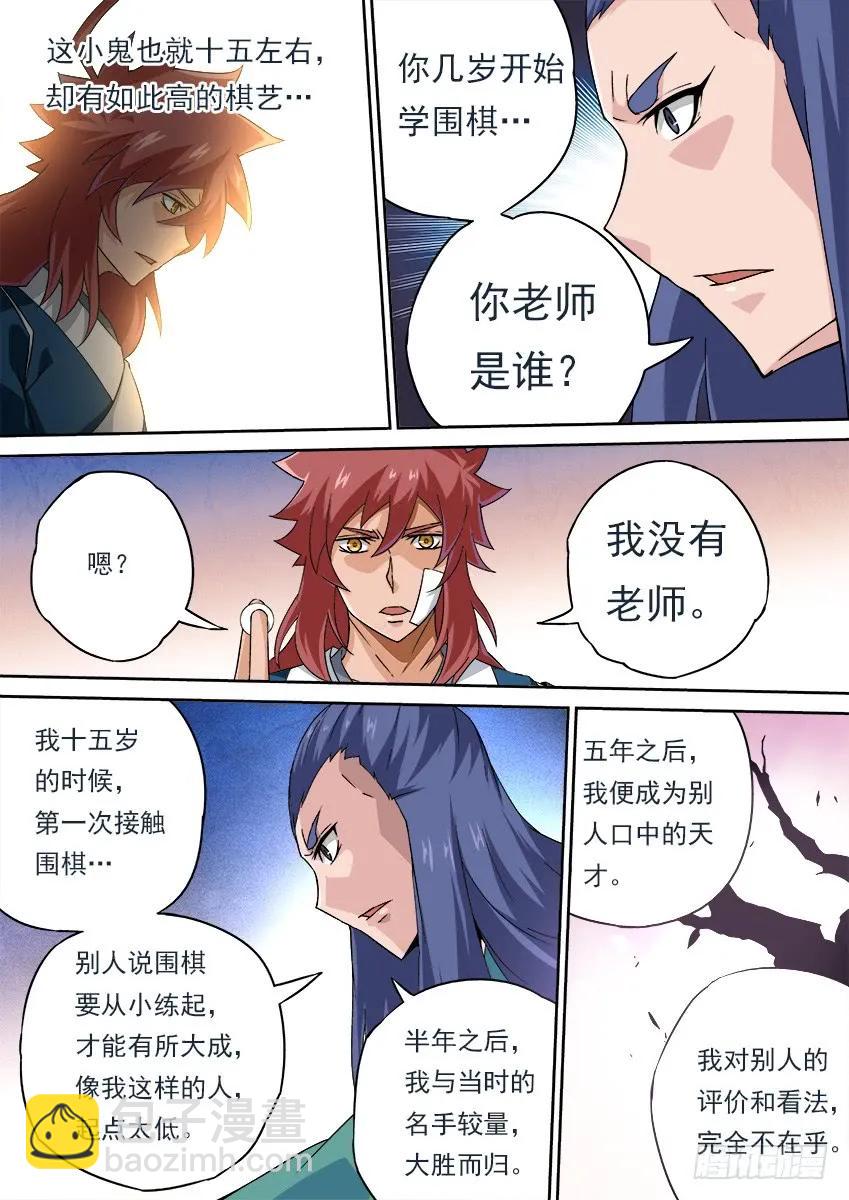 🍘武拳 178：围棋 第2页
