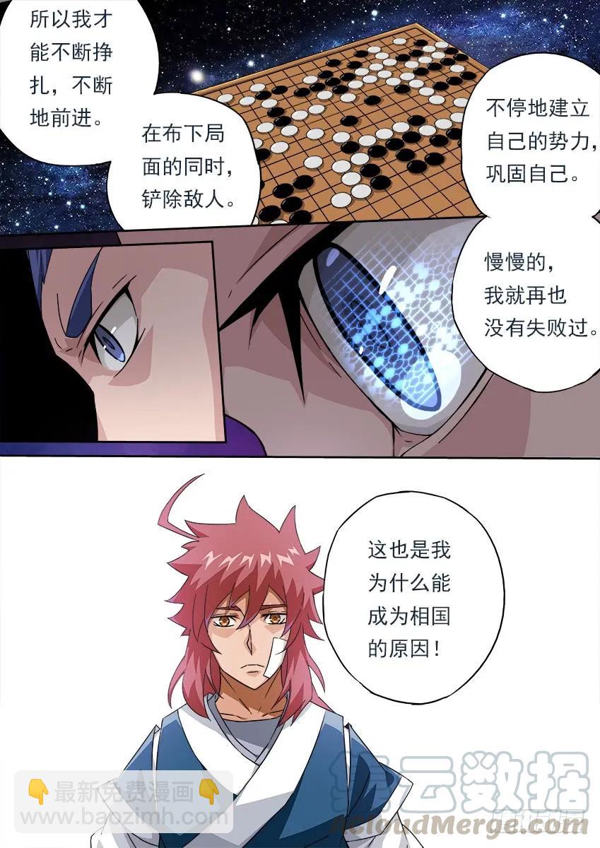 🍘武拳 178：围棋 第3页