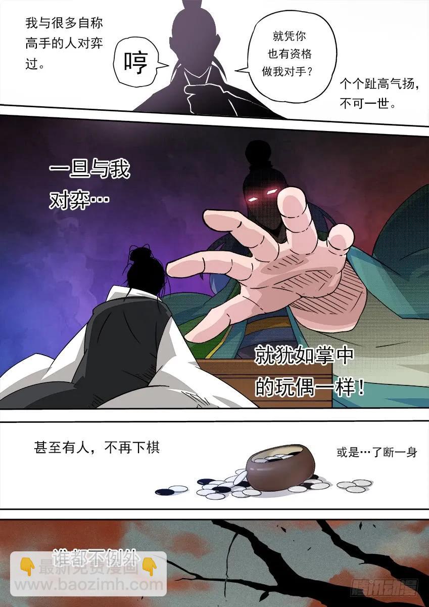 🍘武拳 178：围棋 第4页