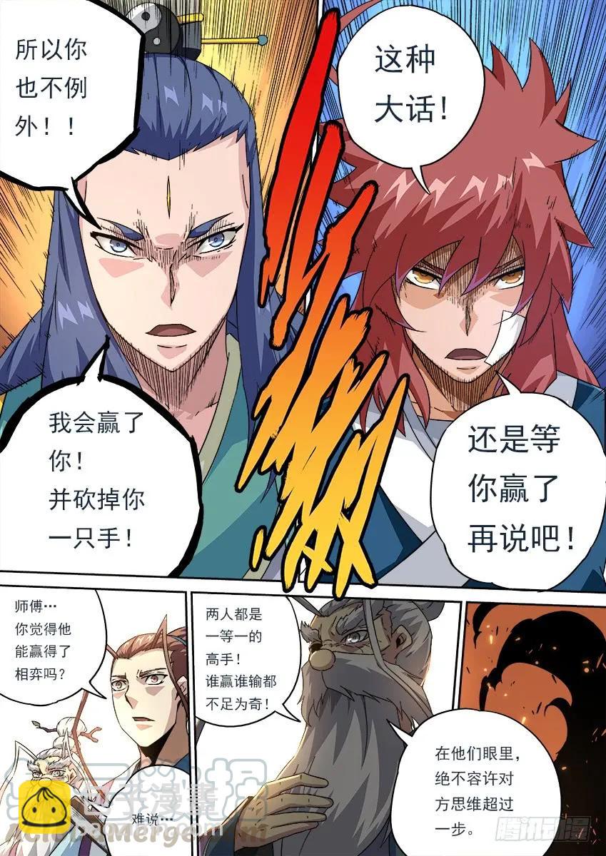 🍘武拳 178：围棋 第5页