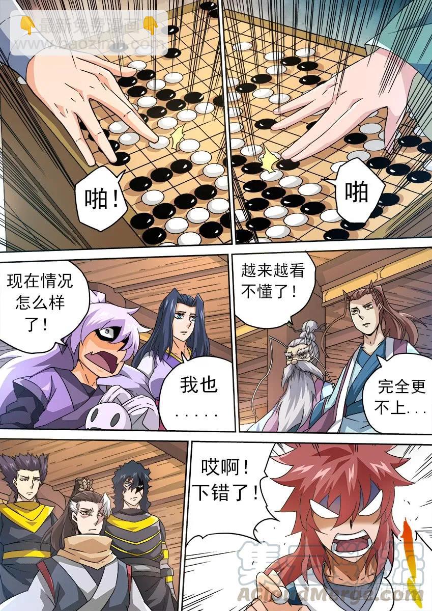 🍘武拳 178：围棋 第7页
