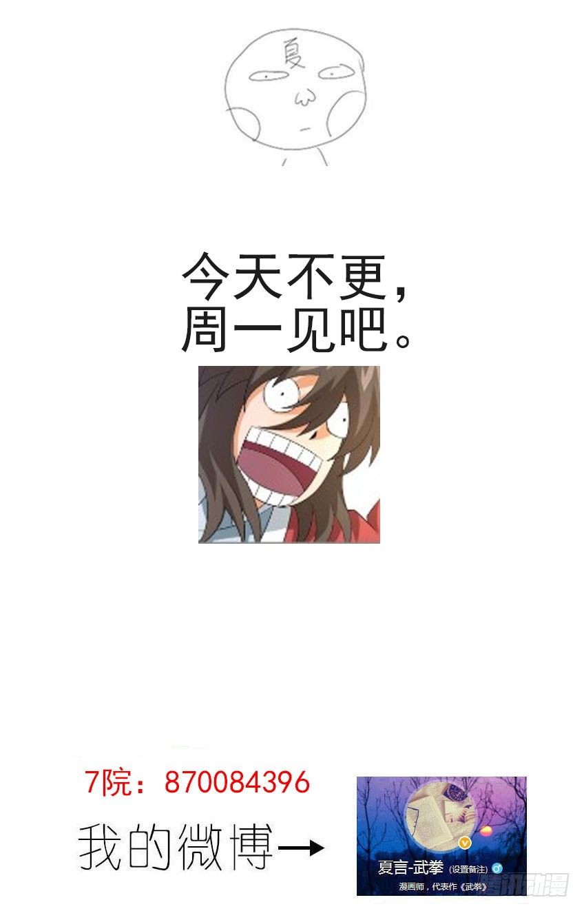 🍘武拳 今天停更！周一见！ 第1页