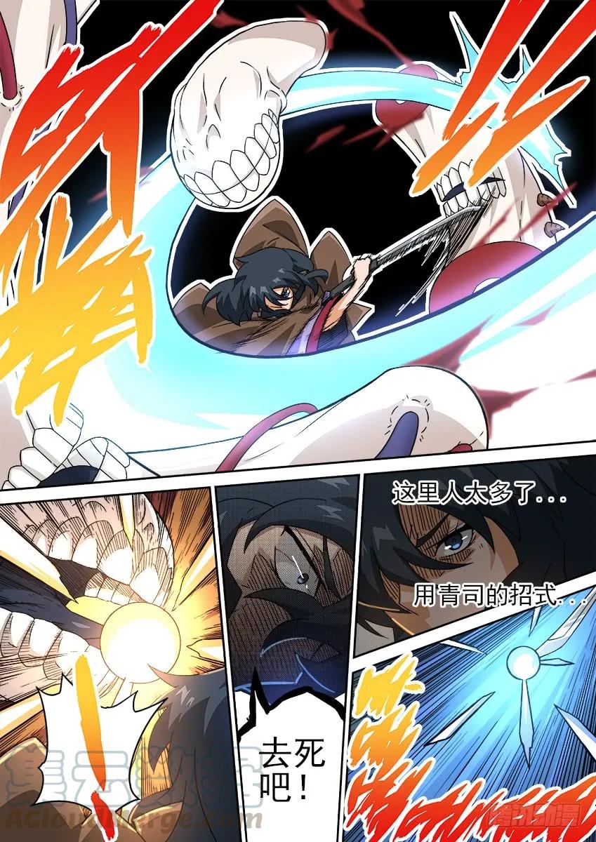🍘武拳 183：胆量 第1页