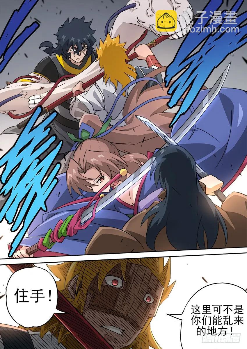 🍘武拳 183：胆量 第2页