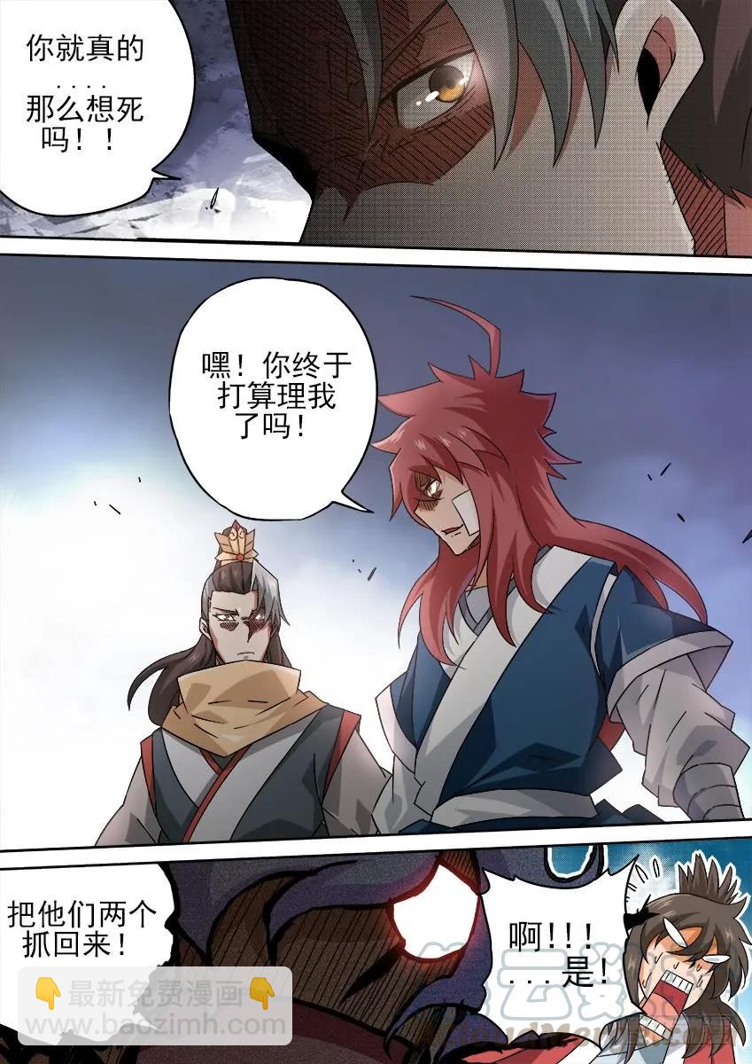 🍘武拳 183：胆量 第3页