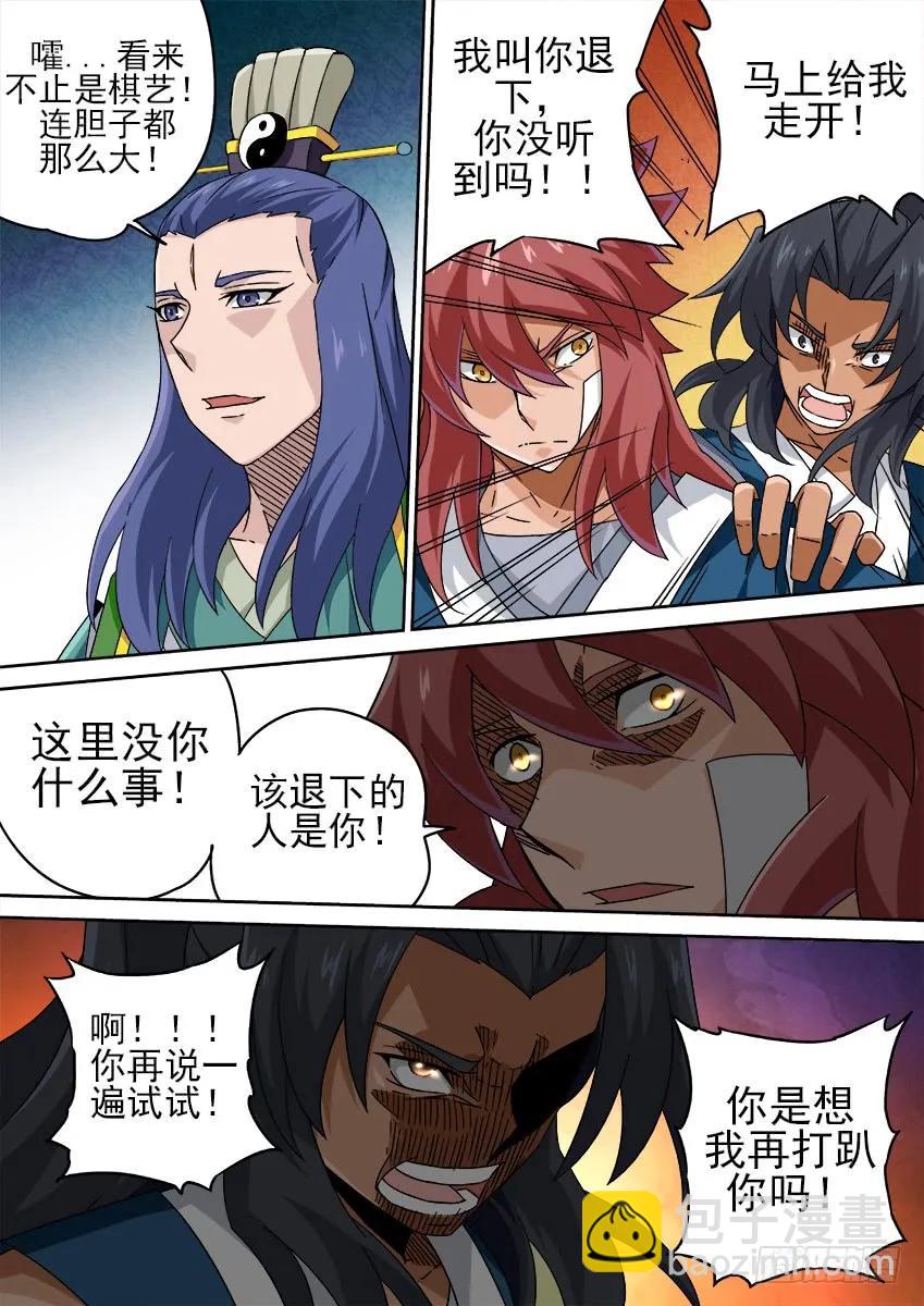 🍘武拳 183：胆量 第4页