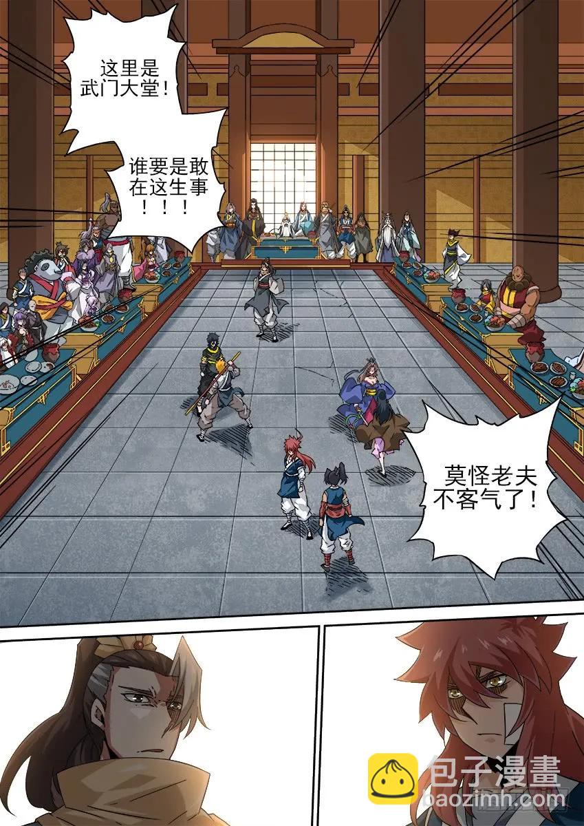🍘武拳 183：胆量 第6页
