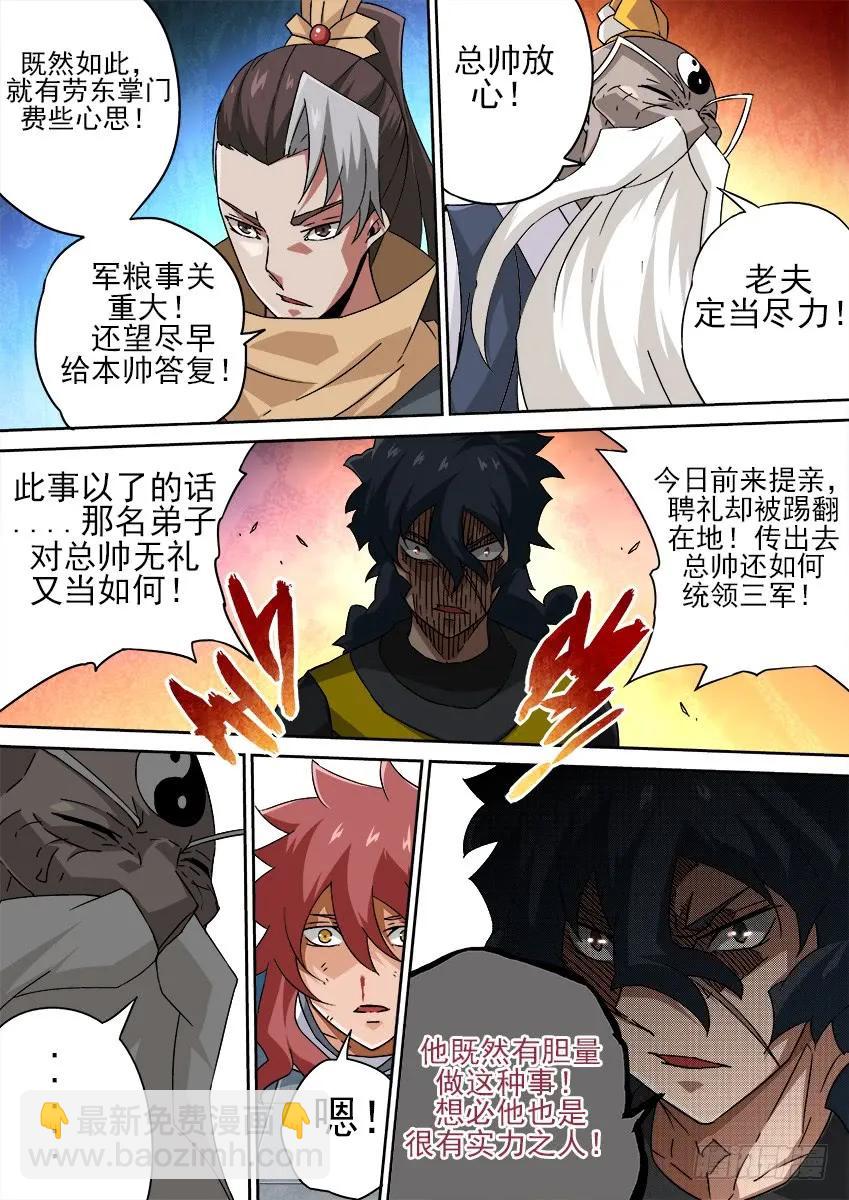 🍘武拳 183：胆量 第8页