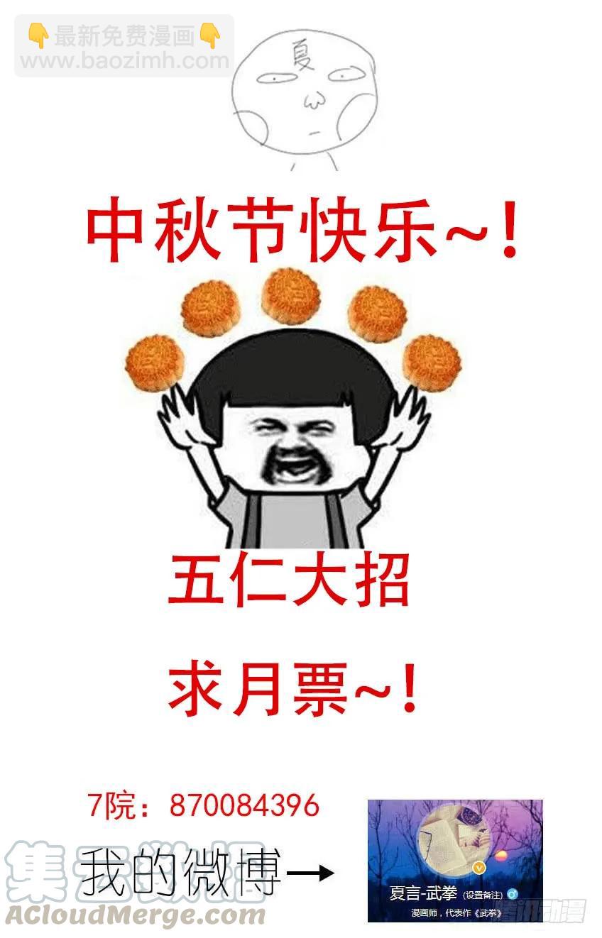🍘武拳 183：胆量 第9页