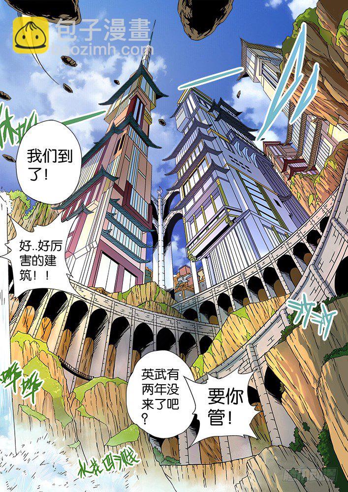 🍘武拳 003:古亿青 第10页