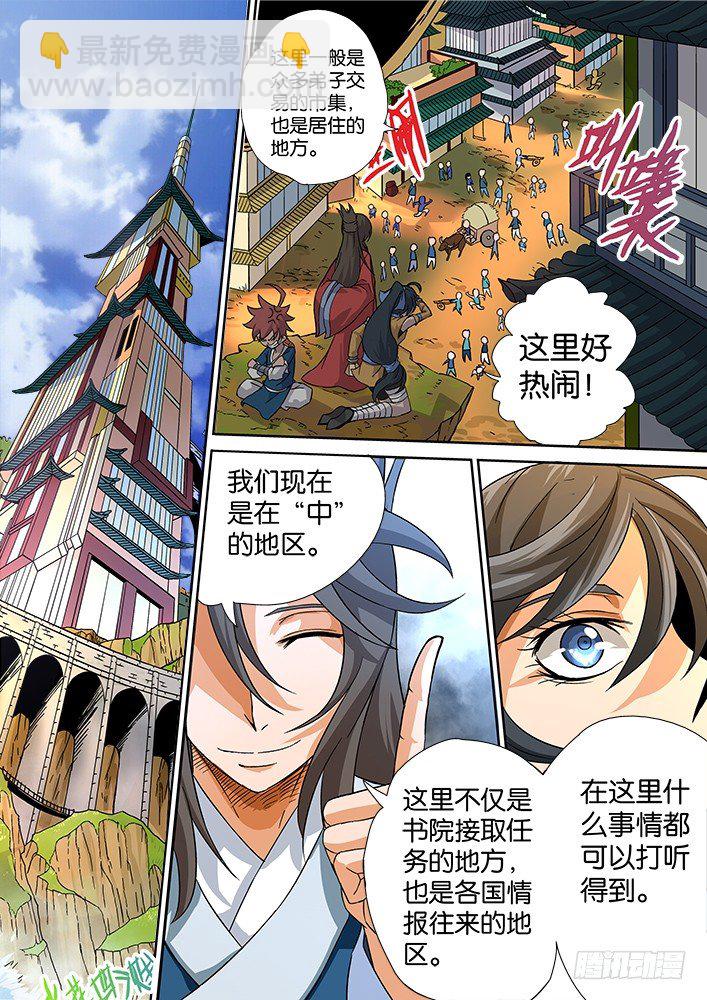 🍘武拳 003:古亿青 第11页