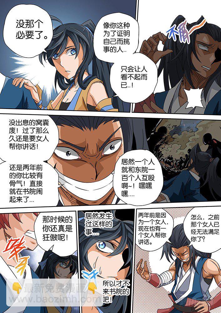 🍘武拳 003:古亿青 第15页
